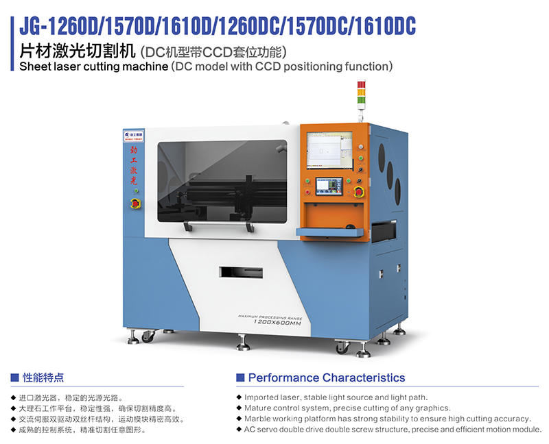 JG-12600 1570D 16100 片材心博（中国）有限公司.JPG